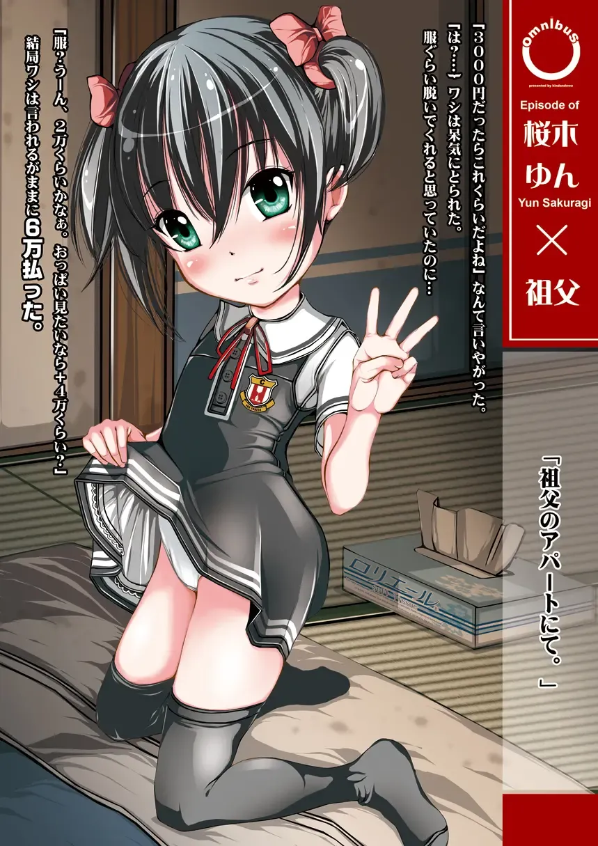 [Tomomaya] omnibus7 Digital Edition Fhentai - Page 4