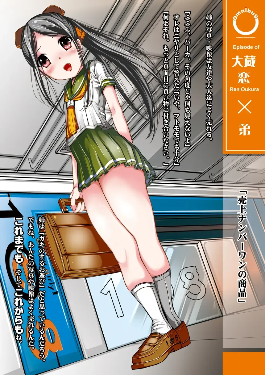 [Tomomaya] omnibus7 Digital Edition Fhentai - Page 6