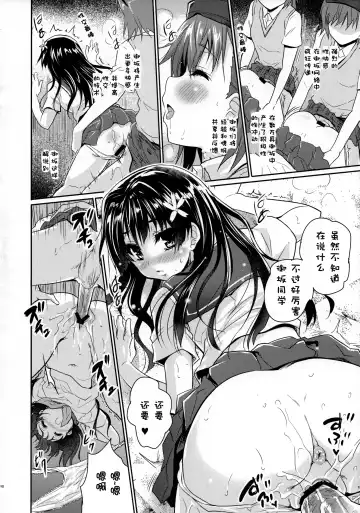 [Tohgarashi Hideyu] Onee sama no Zettai Seiryoku Zetsurin ka Keikaku Fhentai - Page 12