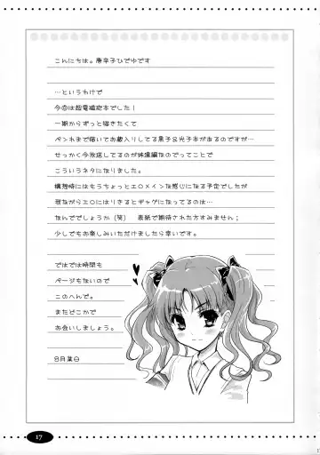 [Tohgarashi Hideyu] Onee sama no Zettai Seiryoku Zetsurin ka Keikaku Fhentai - Page 17