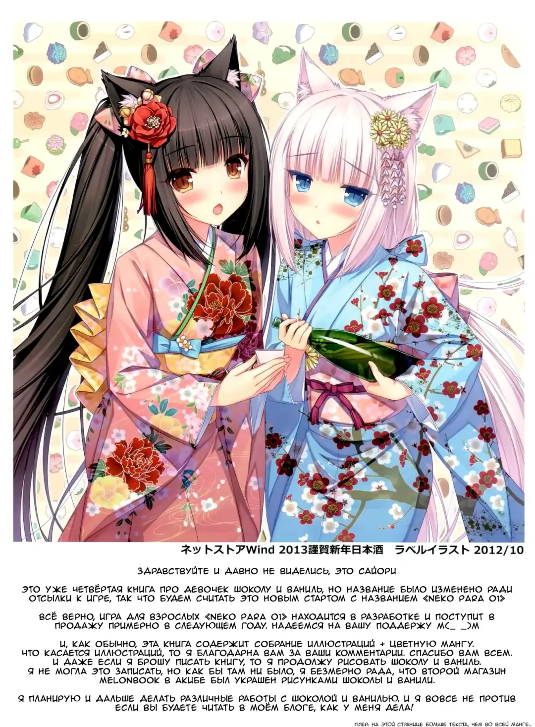 [Sayori] Neko Para 01 Fhentai - Page 2