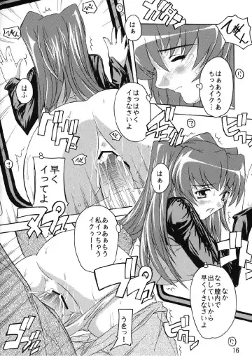 [Natsuka Q-ya] Chikan Otoko R Tama-nee Fhentai - Page 16