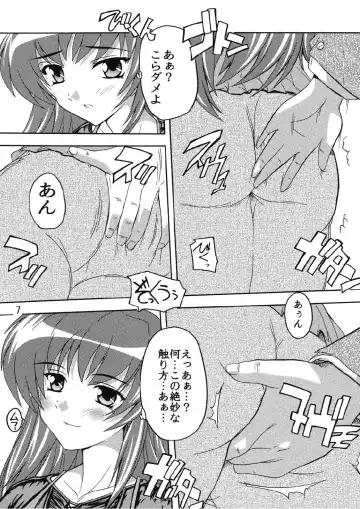[Natsuka Q-ya] Chikan Otoko R Tama-nee Fhentai - Page 7
