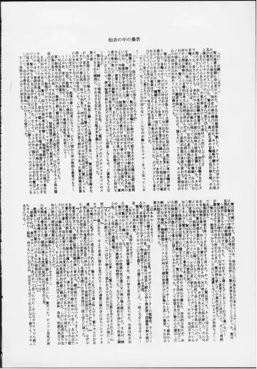 Digitama 02 Fhentai - Page 49