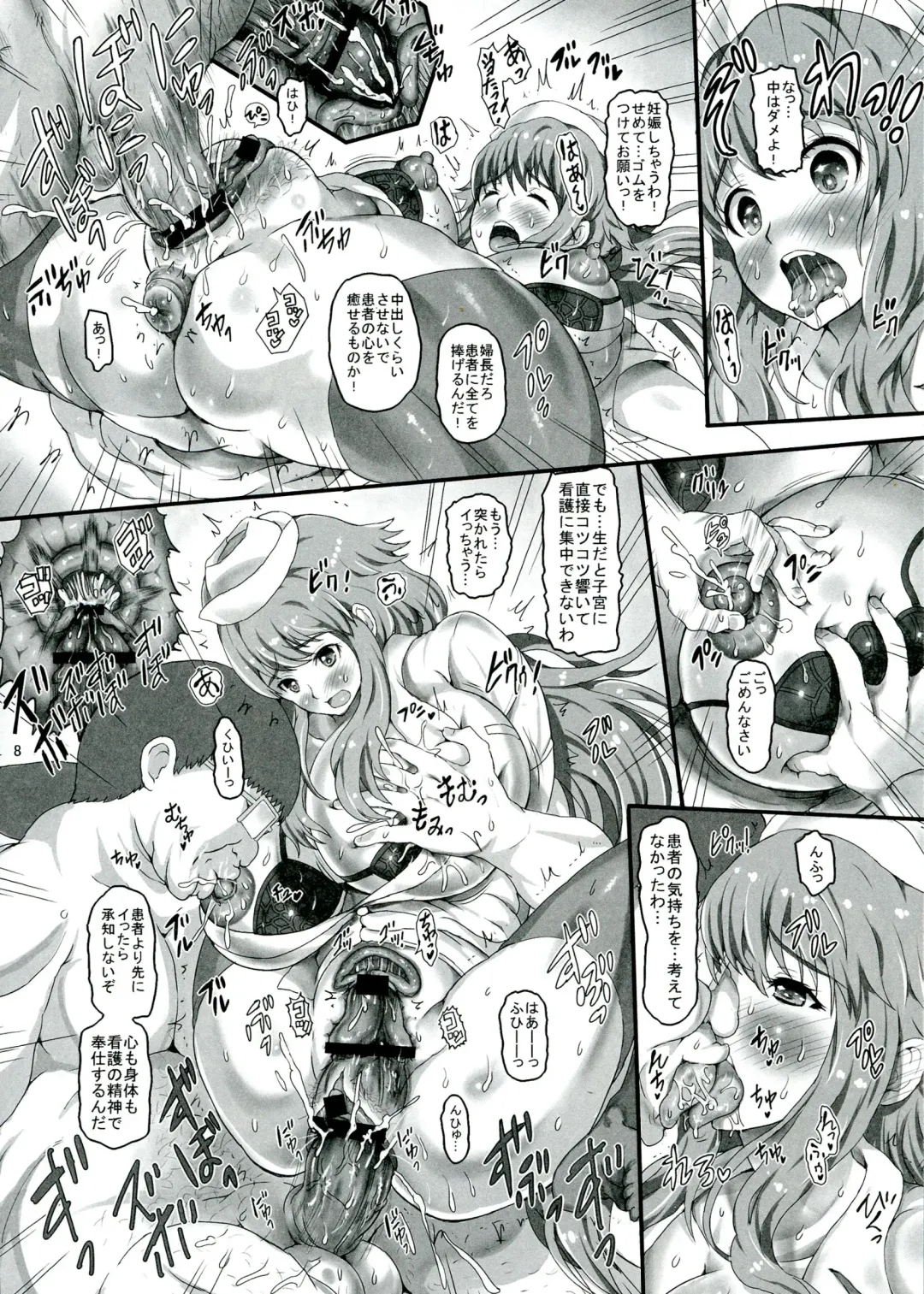 [Mozu K - Mozuku - Tks] realSPAM Fuchou to Keppeki Kanja ni mo Kango Jisshuu wo Fhentai - Page 8