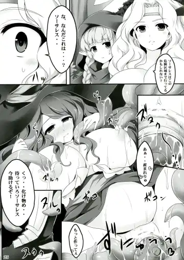 [Minikoara] Majo no Mitsu Fhentai - Page 25