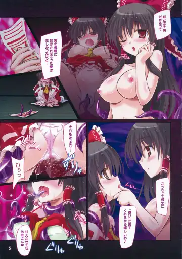 [Yamu] Hakurei Breeder Fhentai - Page 4