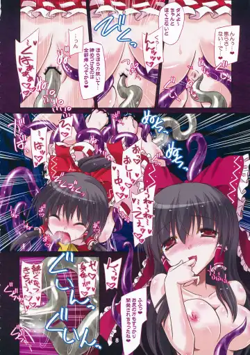 [Yamu] Hakurei Breeder Fhentai - Page 7