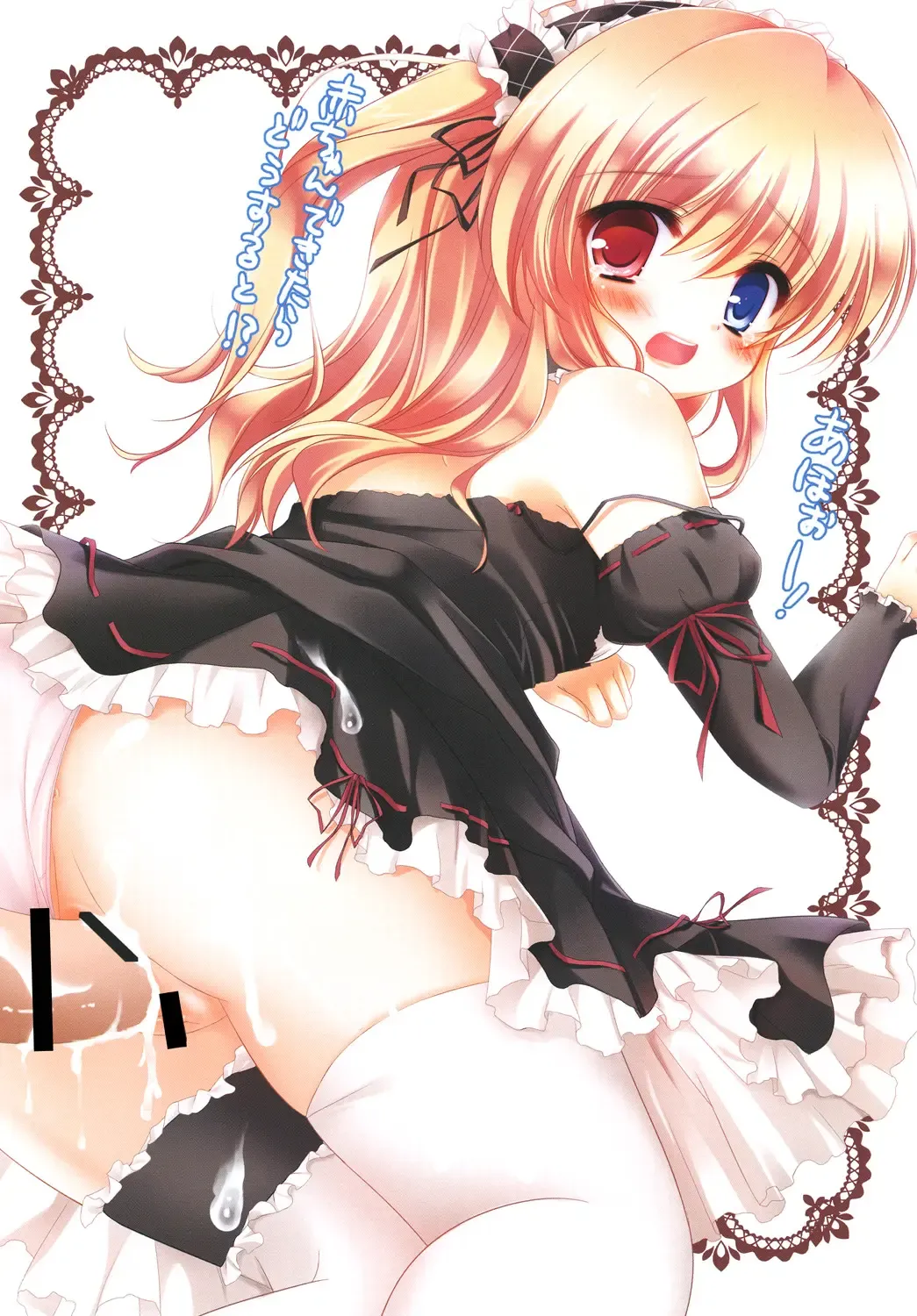 [Minakami Rinka] Boku no Friend List Fhentai - Page 2