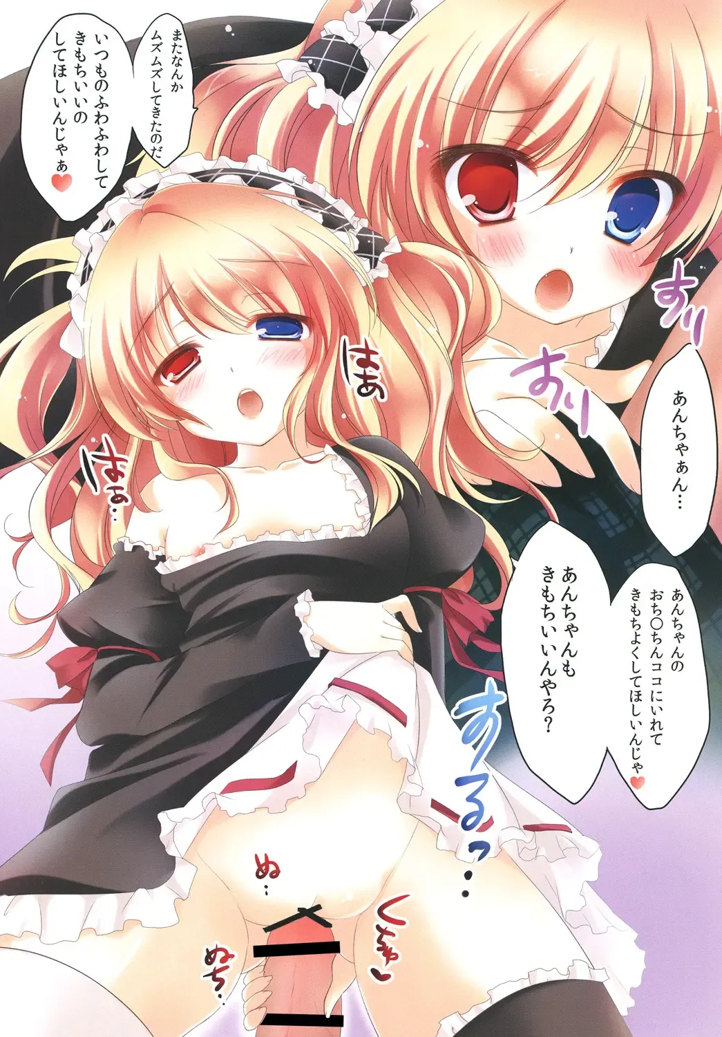 [Minakami Rinka] Boku no Friend List Fhentai - Page 3