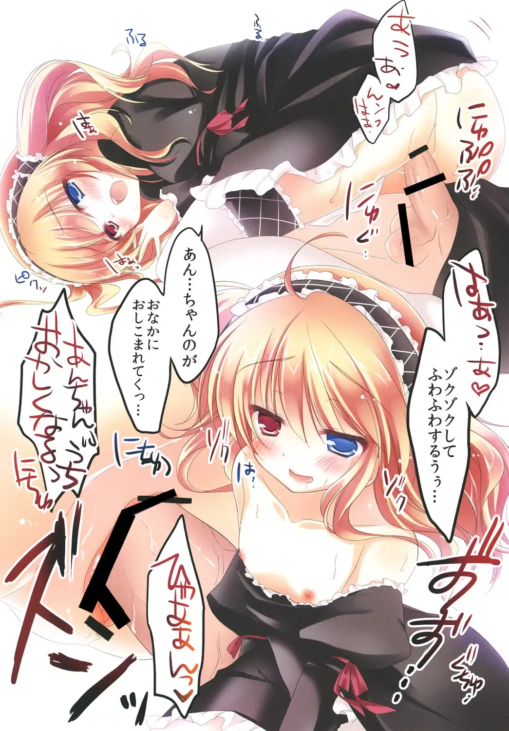 [Minakami Rinka] Boku no Friend List Fhentai - Page 4