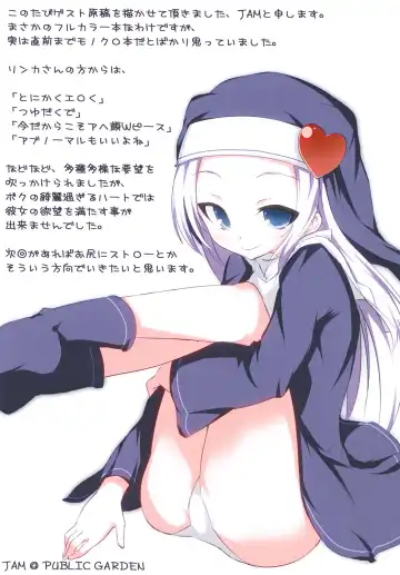 [Minakami Rinka] Boku no Friend List Fhentai - Page 6