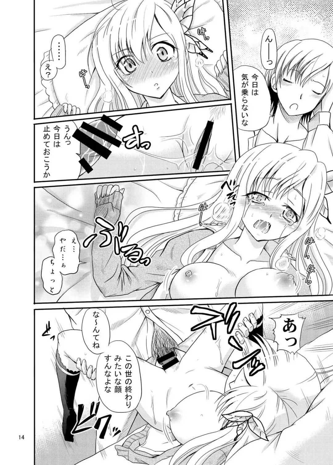 [Kugami Angning] ARCANUMS 5 Niku Fhentai - Page 14