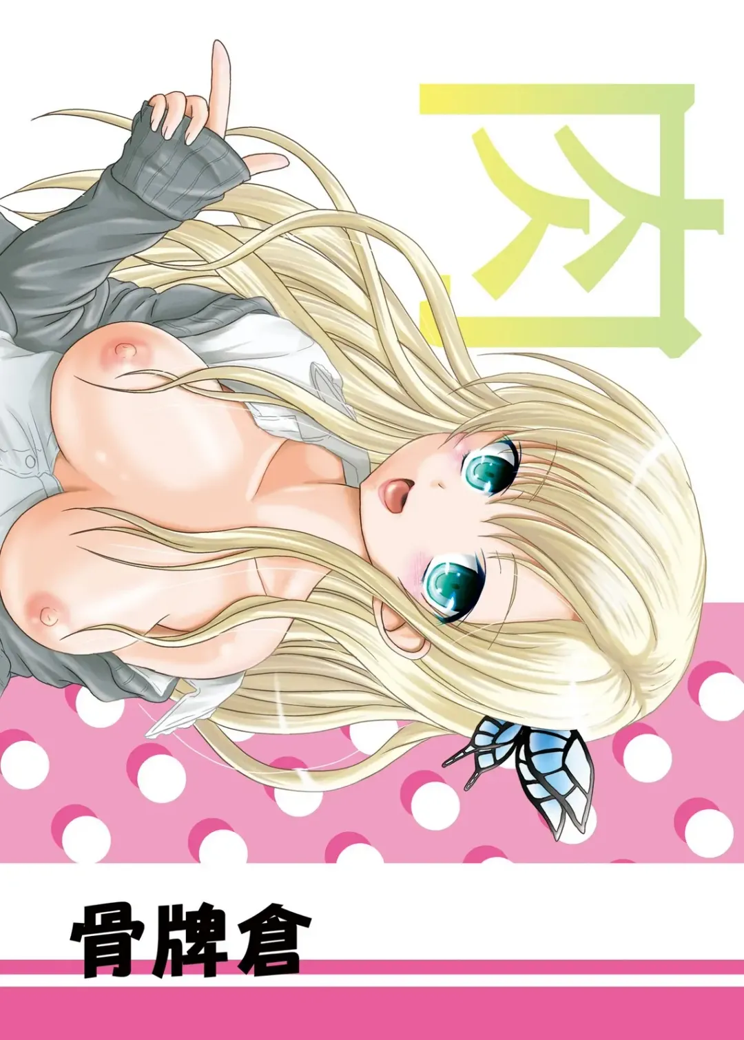 [Kugami Angning] ARCANUMS 5 Niku Fhentai - Page 24