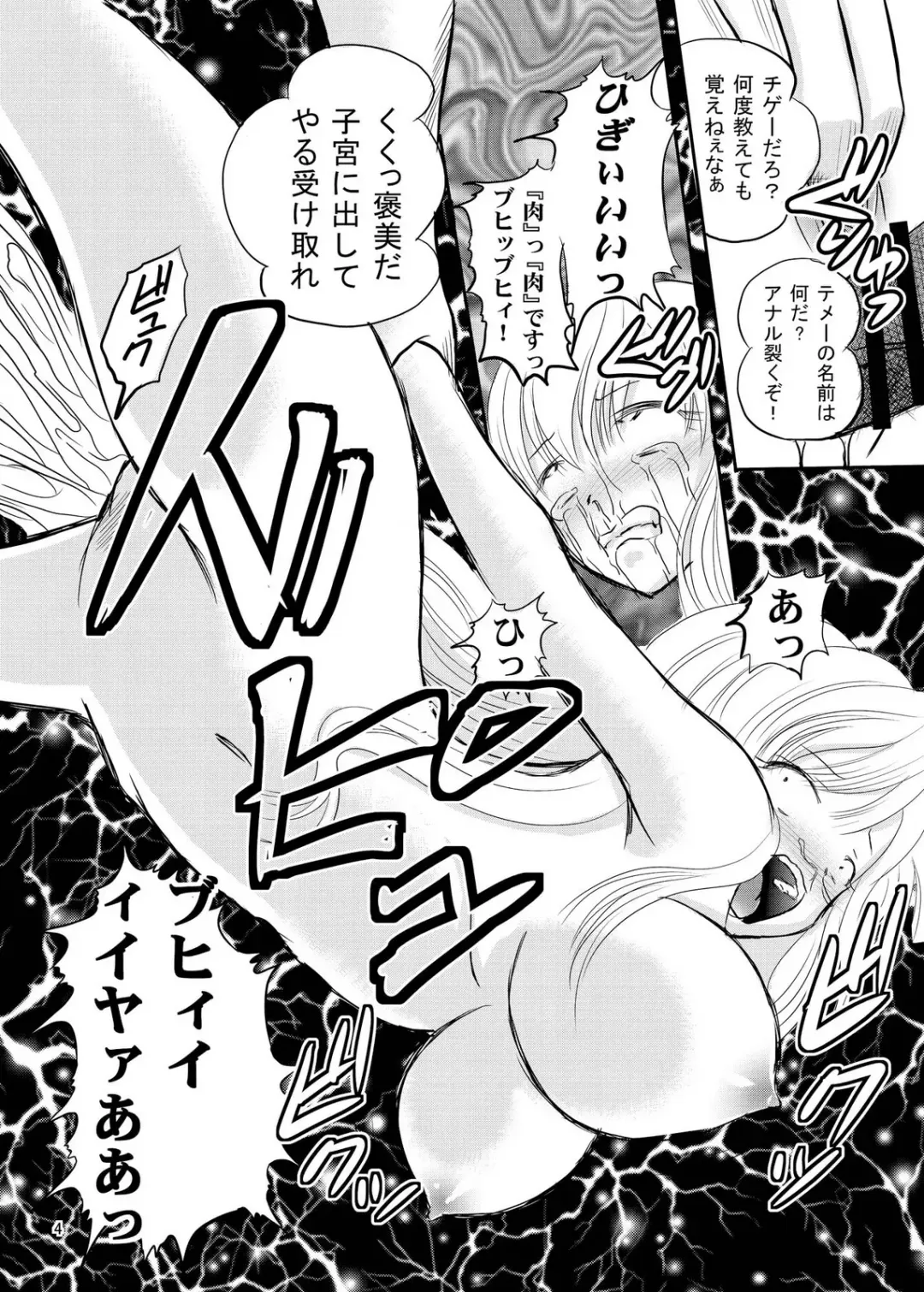 [Kugami Angning] ARCANUMS 5 Niku Fhentai - Page 4