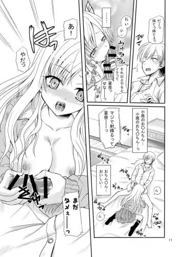 [Kugami Angning] ARCANUMS 5 Niku Fhentai - Page 11