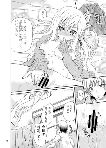 [Kugami Angning] ARCANUMS 5 Niku Fhentai - Page 12