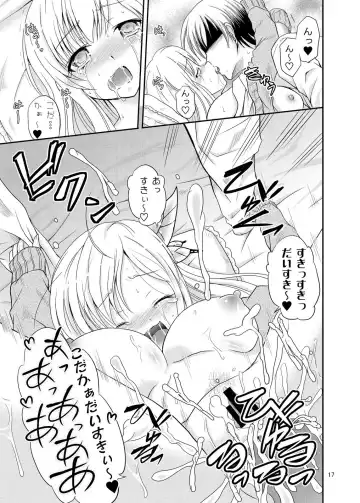 [Kugami Angning] ARCANUMS 5 Niku Fhentai - Page 17