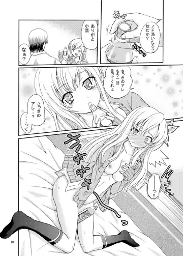 [Kugami Angning] ARCANUMS 5 Niku Fhentai - Page 18