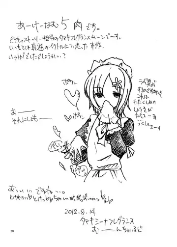 [Kugami Angning] ARCANUMS 5 Niku Fhentai - Page 20