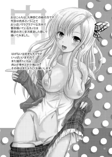 [Kugami Angning] ARCANUMS 5 Niku Fhentai - Page 21