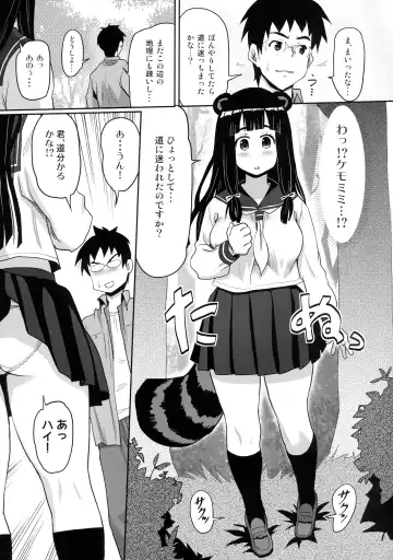 [Ryoji] Kemomimi! 5 ~Tanuki Musume Toujou Hen~ Fhentai - Page 5