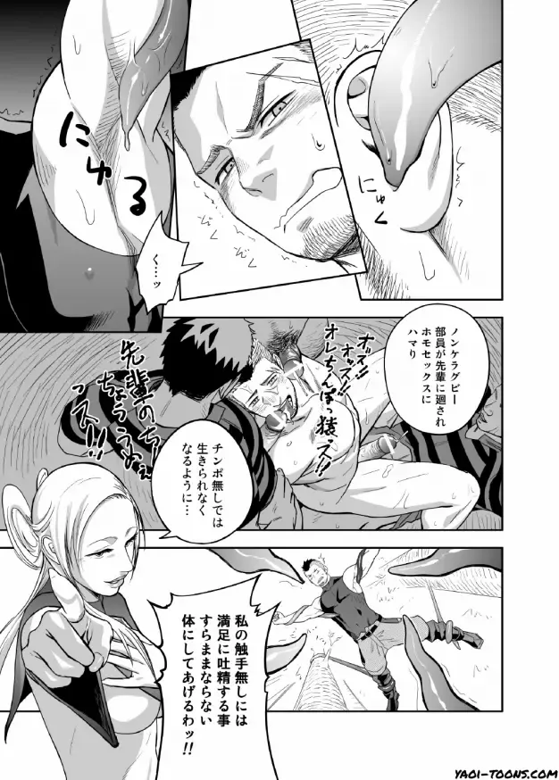 [Itto] entwine Fhentai - Page 10