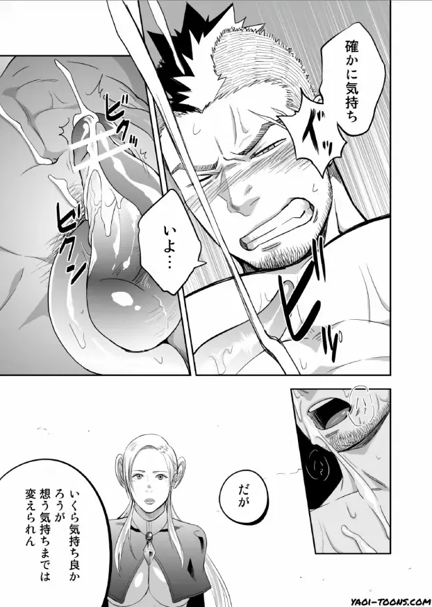 [Itto] entwine Fhentai - Page 20