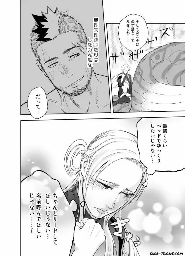 [Itto] entwine Fhentai - Page 25