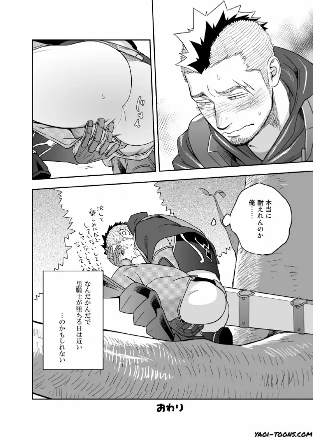 [Itto] entwine Fhentai - Page 27