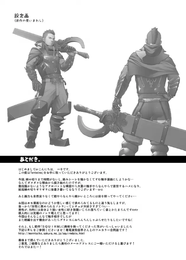 [Itto] entwine Fhentai - Page 28