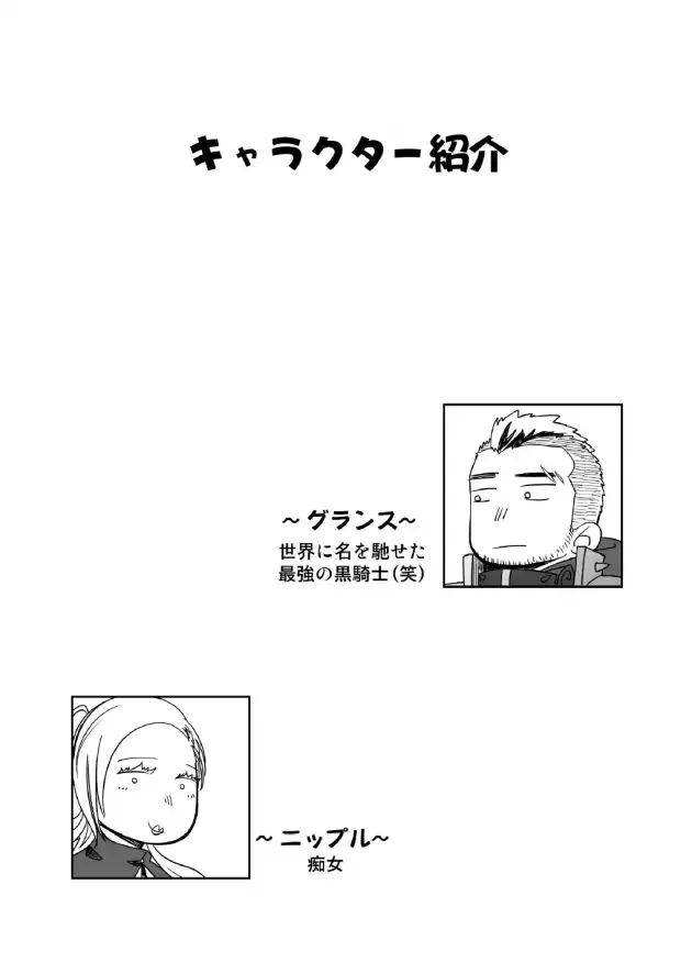 [Itto] entwine Fhentai - Page 3