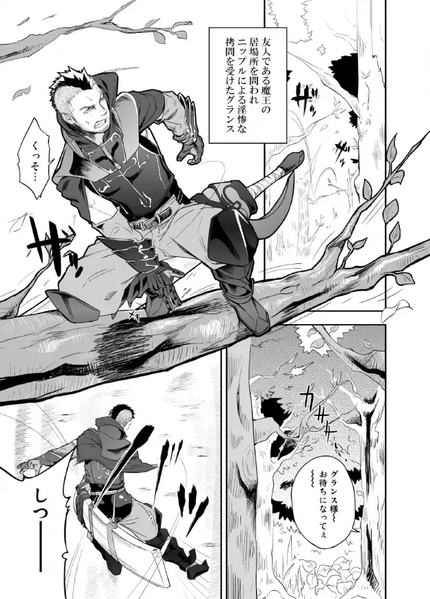 [Itto] entwine Fhentai - Page 4