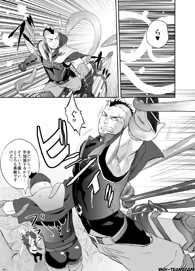 [Itto] entwine Fhentai - Page 6