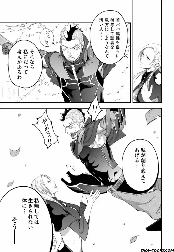 [Itto] entwine Fhentai - Page 8