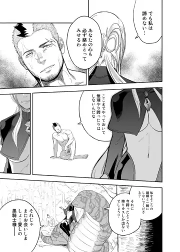 [Itto] entwine Fhentai - Page 24