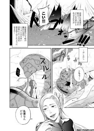 [Itto] entwine Fhentai - Page 5