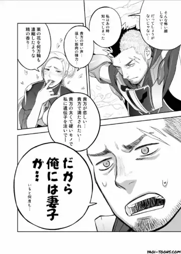 [Itto] entwine Fhentai - Page 7