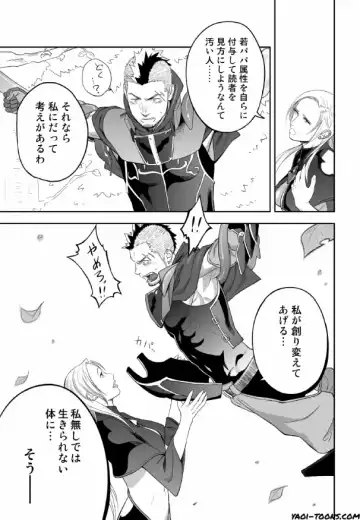 [Itto] entwine Fhentai - Page 8