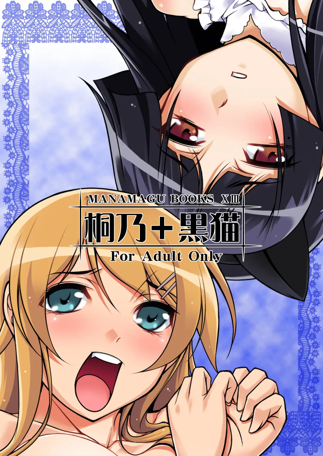 [Zen9] Kirino + Kuroneko Fhentai - Page 28