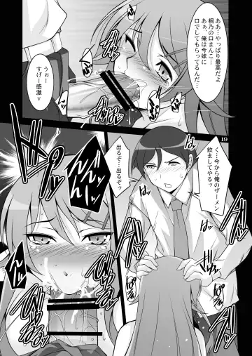 [Zen9] Kirino + Kuroneko Fhentai - Page 19