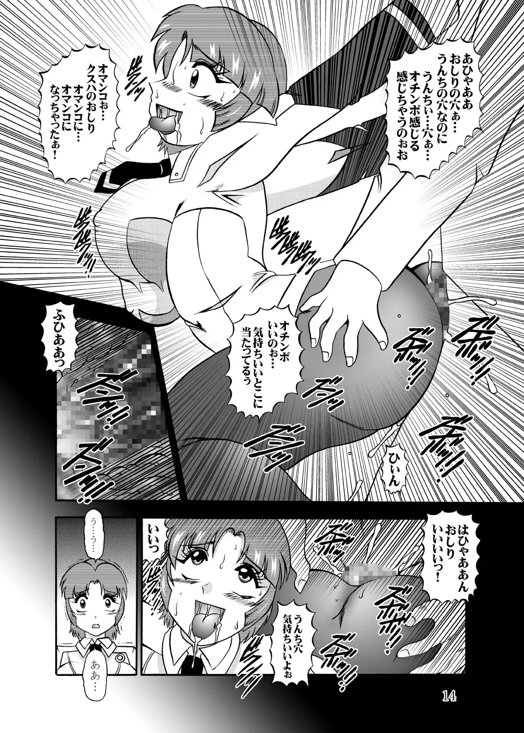 [Murakami Masaki] Inyoku Kaizou: Kusuha Mizuha Fhentai - Page 13