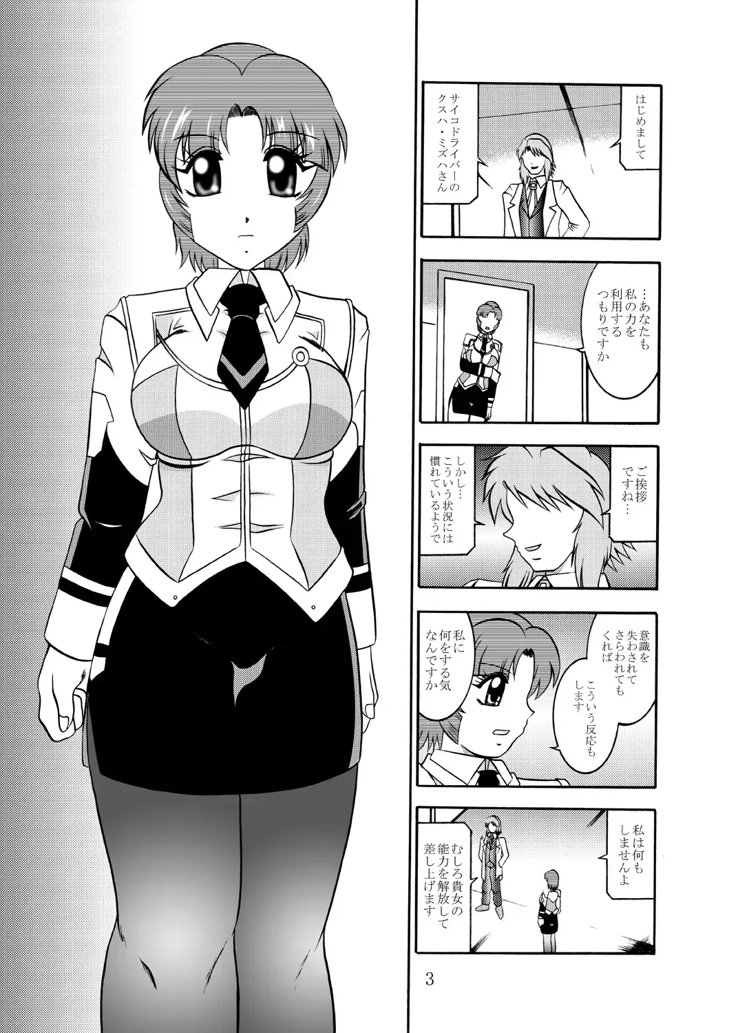 [Murakami Masaki] Inyoku Kaizou: Kusuha Mizuha Fhentai - Page 2