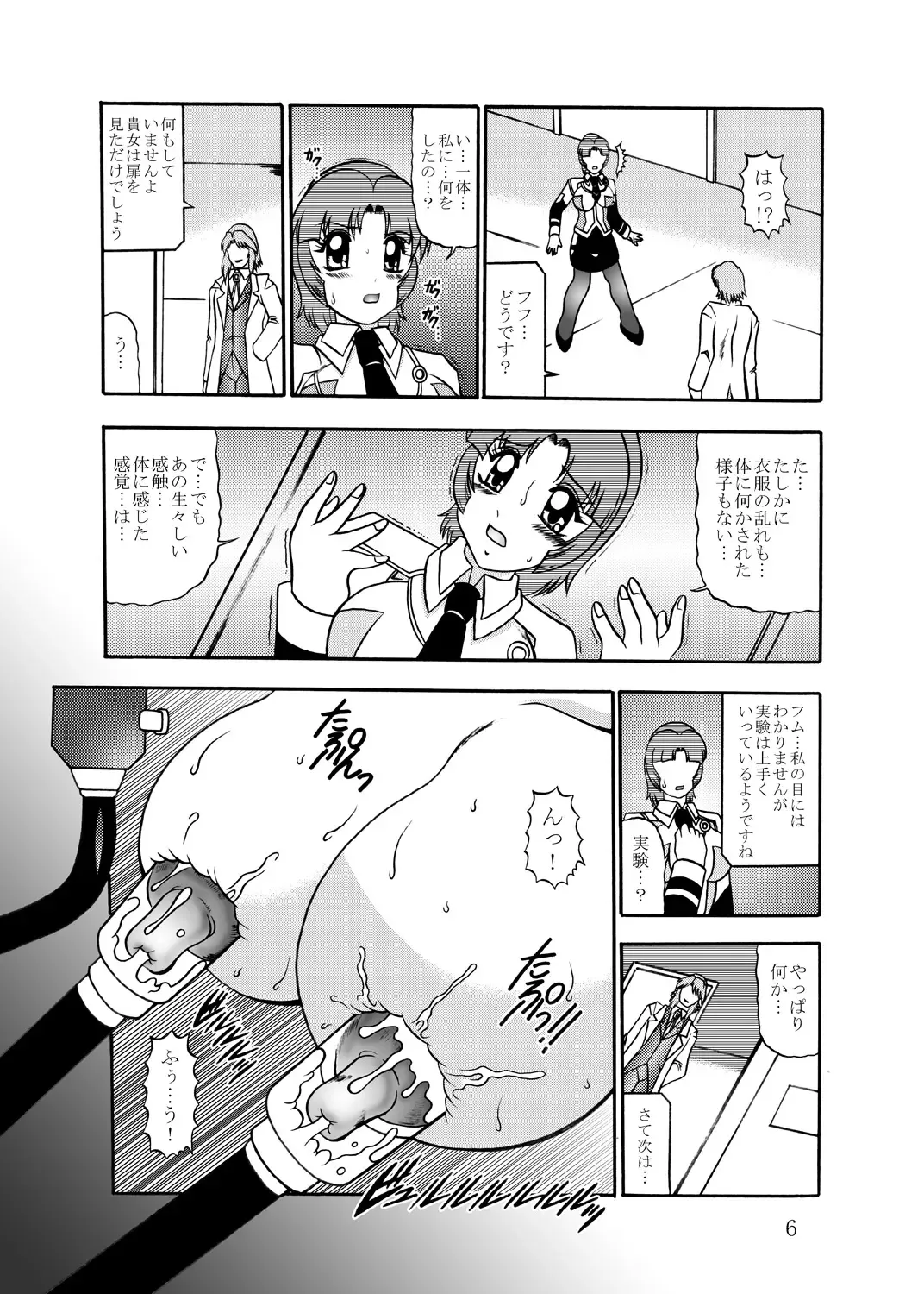 [Murakami Masaki] Inyoku Kaizou: Kusuha Mizuha Fhentai - Page 5