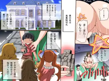 [Tamposa] Hare ba Kaite aru toori ni naru Seal wo tsukatte Giri no Shimai tachi wo Nikudorei ni shita Ken Fhentai - Page 12