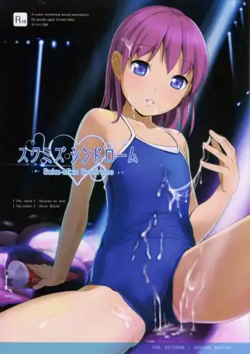 Read [Hiyori Mizuki] Suku-Mizu Syndrome - Fhentai