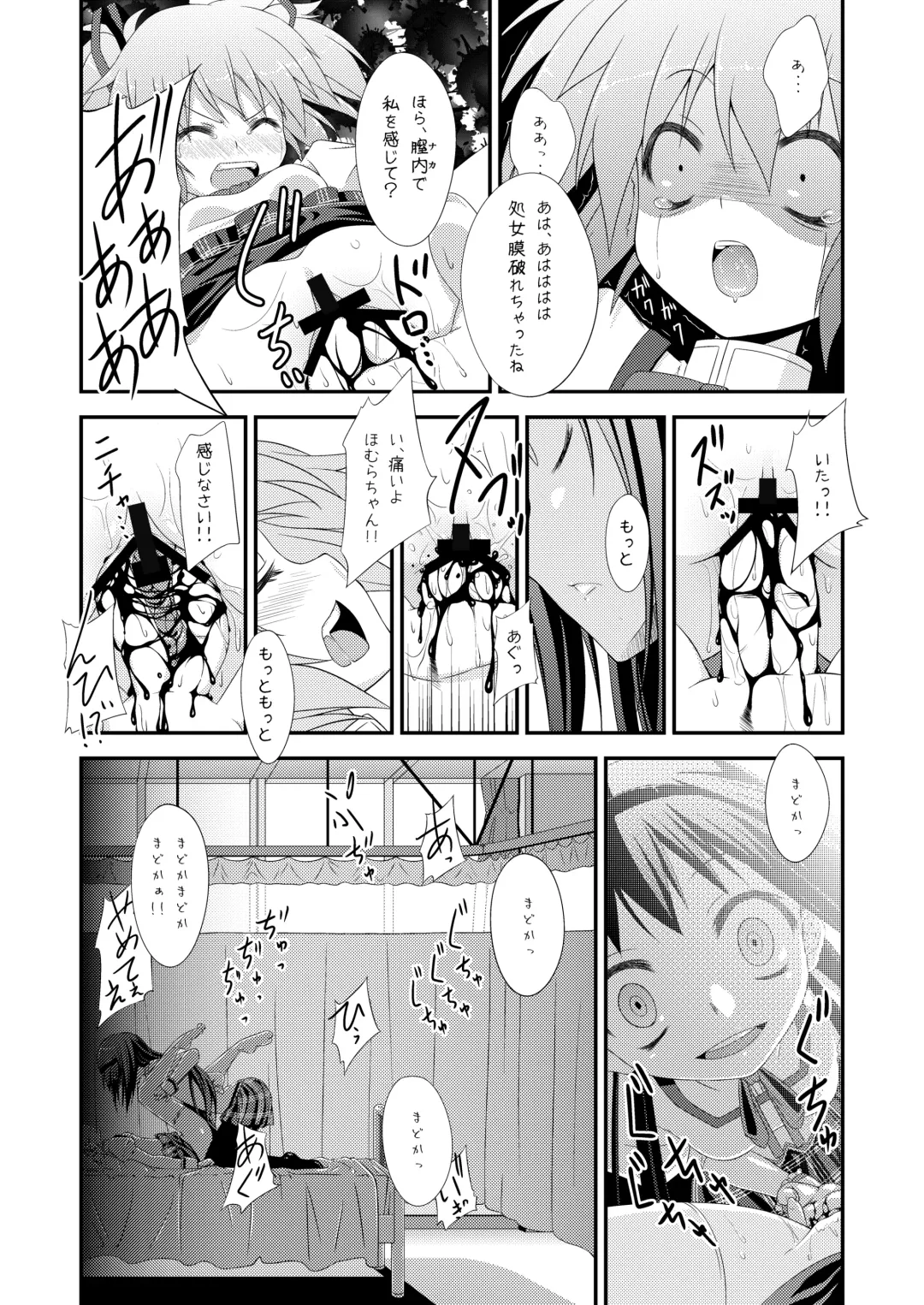[Amaro Tamaro] LOOP GIRL LOOP Fhentai - Page 12