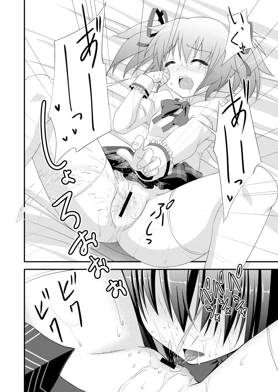 [Amaro Tamaro] LOOP GIRL LOOP Fhentai - Page 15