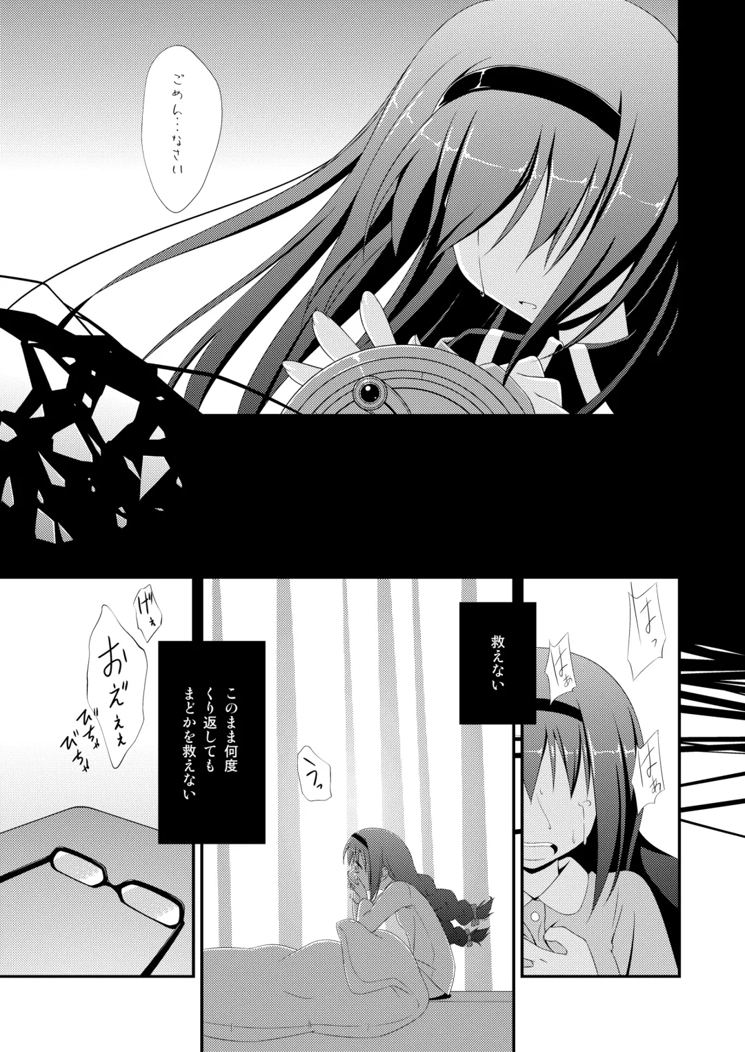 [Amaro Tamaro] LOOP GIRL LOOP Fhentai - Page 6