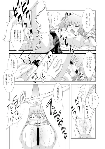 [Amaro Tamaro] LOOP GIRL LOOP Fhentai - Page 10